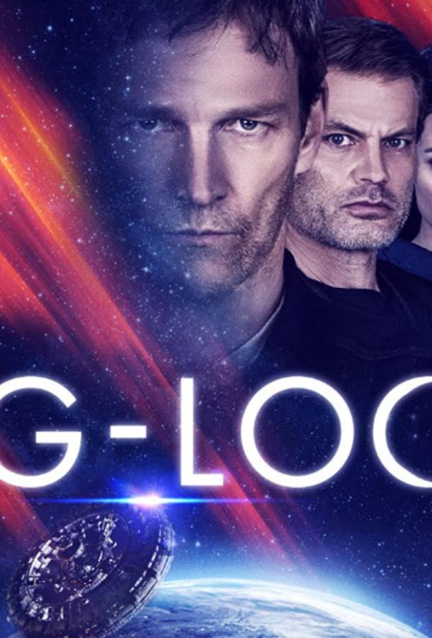 Смотреть Перегрузка