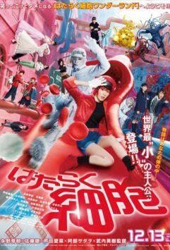 Смотреть Клетки за работой